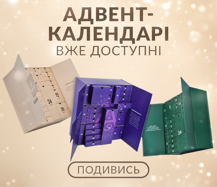 Aдвент-календарі