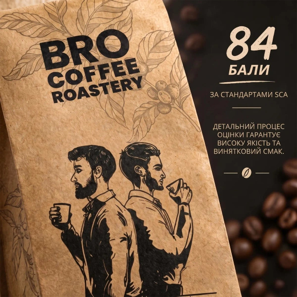 Кавові зерна Bro Coffee Roastery – Brazil Samba Premium 400 г
